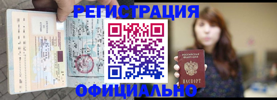 прописка в квартире в Козловке