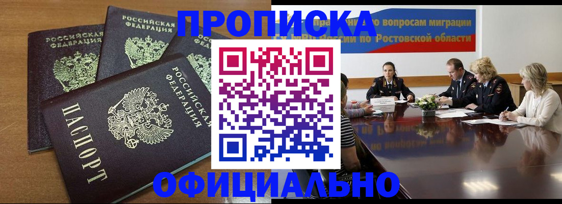 прописка в квартире в Козловке