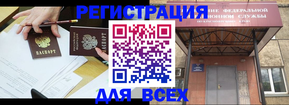 прописка законно в Козловке